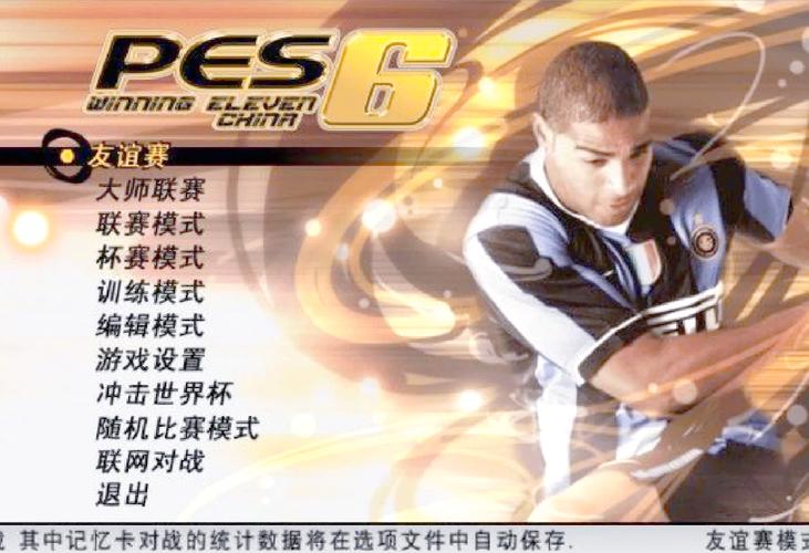 解锁实况足球2010：键盘操作的秘密与进球的艺术