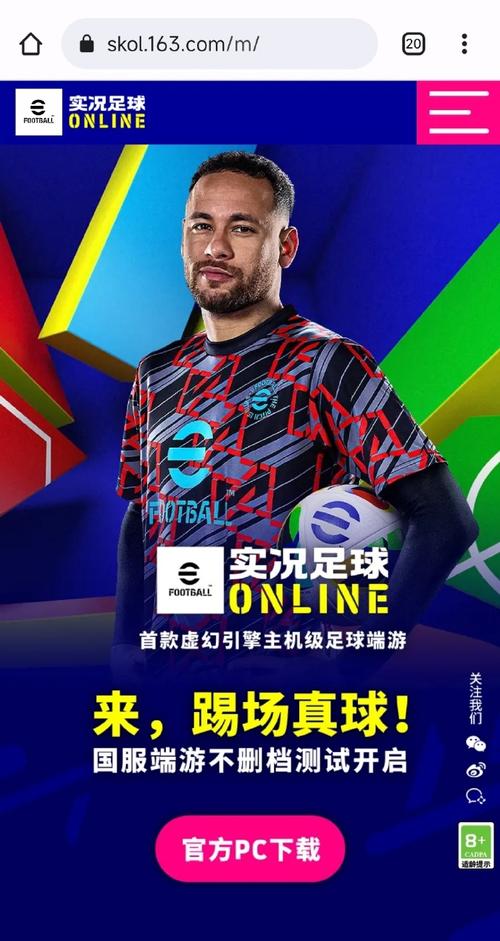 解锁实况足球2010：键盘操作的秘密与进球的艺术