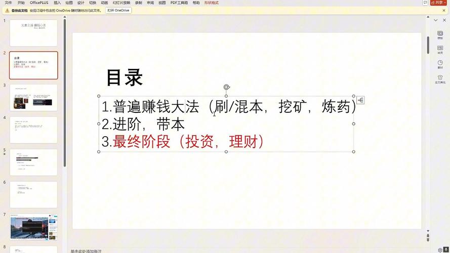 元素之诗任务技巧分享：如何获得更多奖励