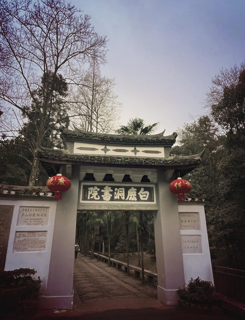 探秘海内第一书院：白鹿洞书院的千年历史