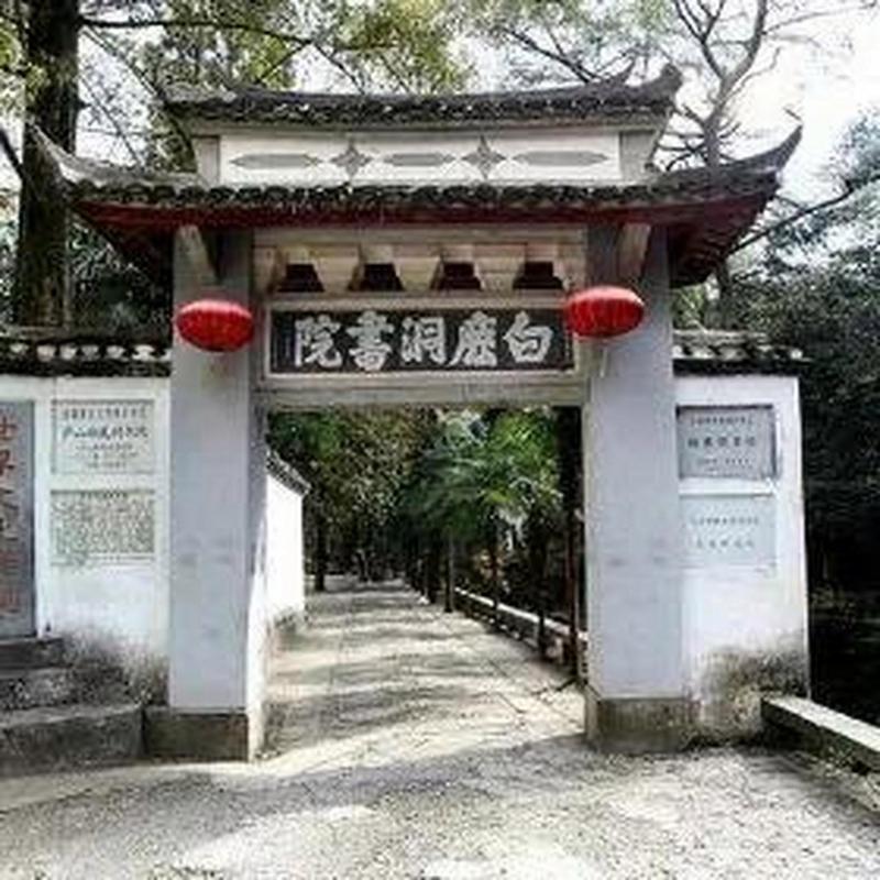 探秘海内第一书院：白鹿洞书院的千年历史