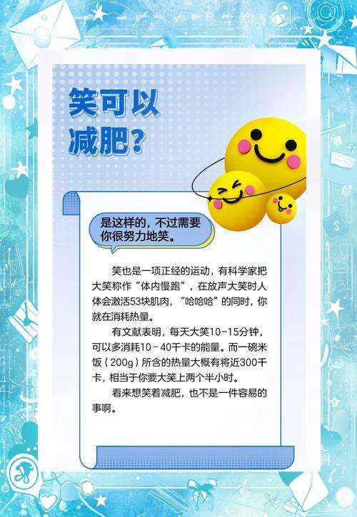 每天大笑能减肥吗？科学研究告诉你答案！