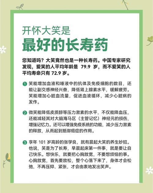 每天大笑能减肥吗？科学研究告诉你答案！