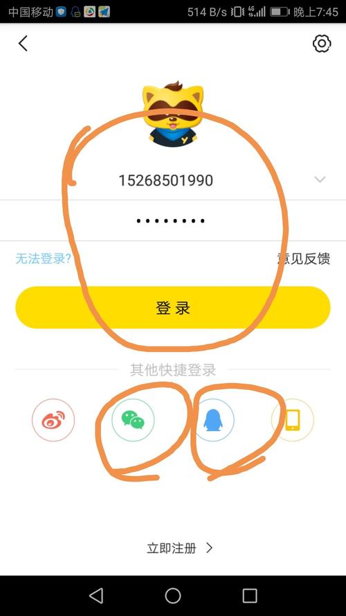 想玩YY？教你快速注册YY账号及登录方法