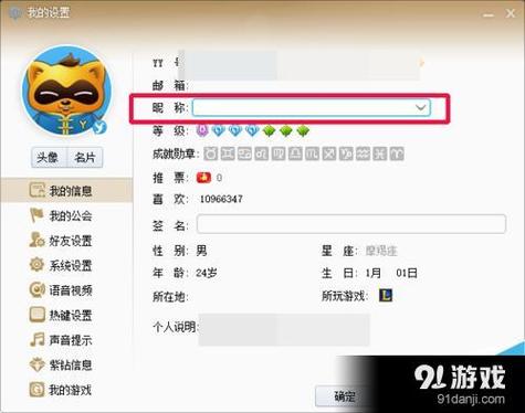 想玩YY？教你快速注册YY账号及登录方法