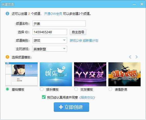 想玩YY？教你快速注册YY账号及登录方法