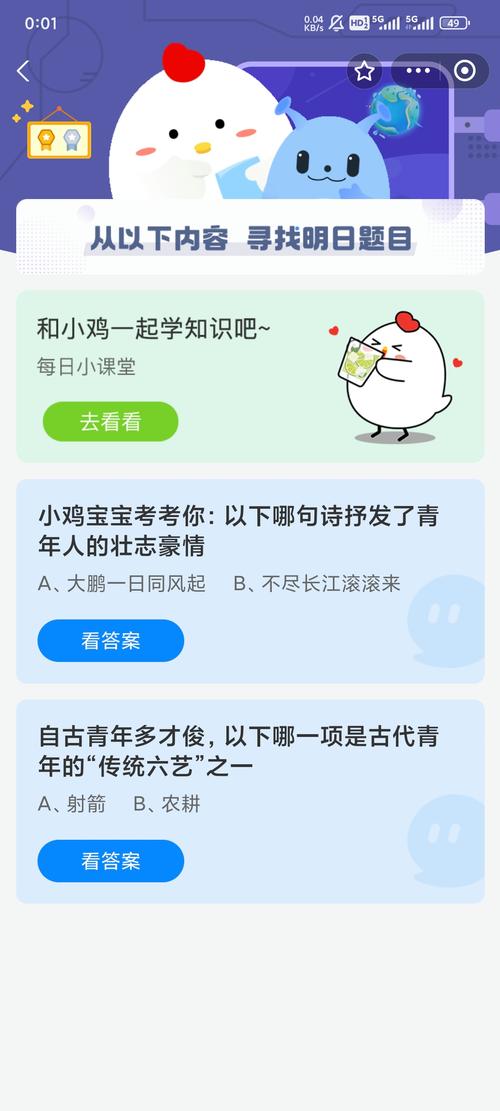 支付宝蚂蚁庄园提问：羊肉是白肉吗？答案揭晓！