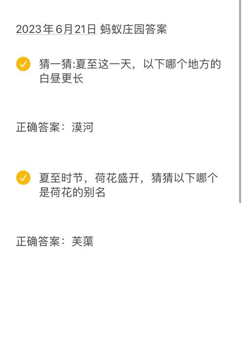 支付宝蚂蚁庄园提问：羊肉是白肉吗？答案揭晓！
