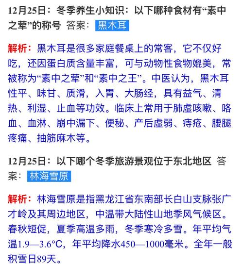 支付宝蚂蚁庄园提问：羊肉是白肉吗？答案揭晓！