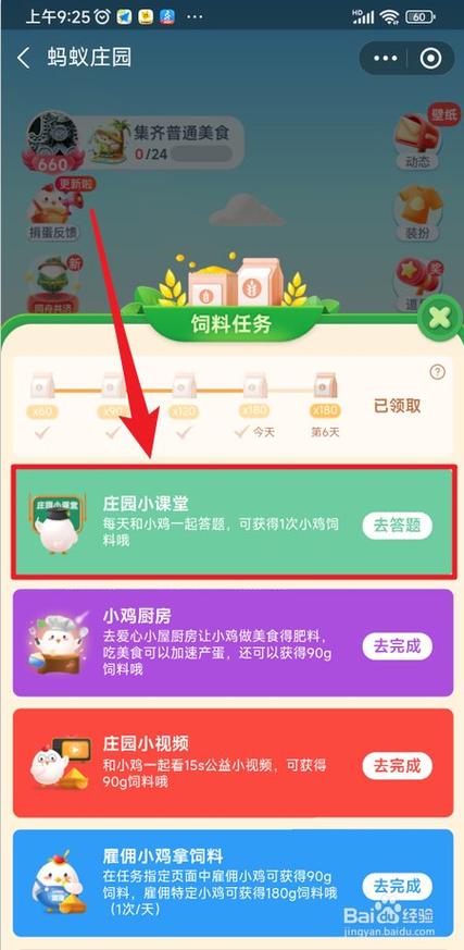 支付宝蚂蚁庄园提问：羊肉是白肉吗？答案揭晓！