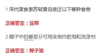 支付宝蚂蚁庄园提问：羊肉是白肉吗？答案揭晓！