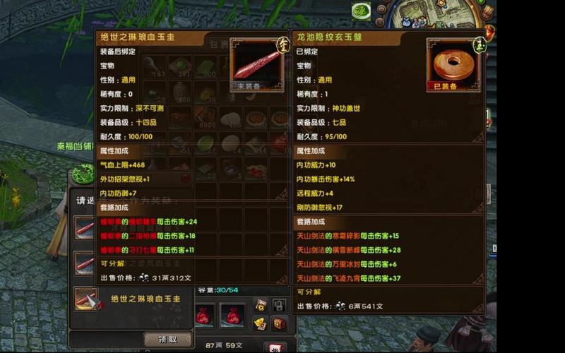 九阴真经宝物获取攻略：快速提升战力秘籍