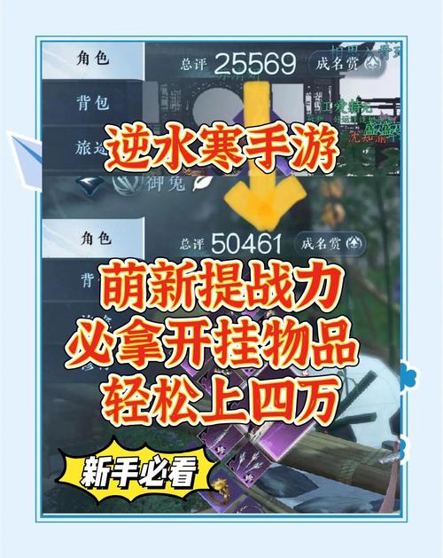 九阴真经宝物获取攻略：快速提升战力秘籍
