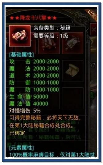 九阴真经宝物获取攻略：快速提升战力秘籍
