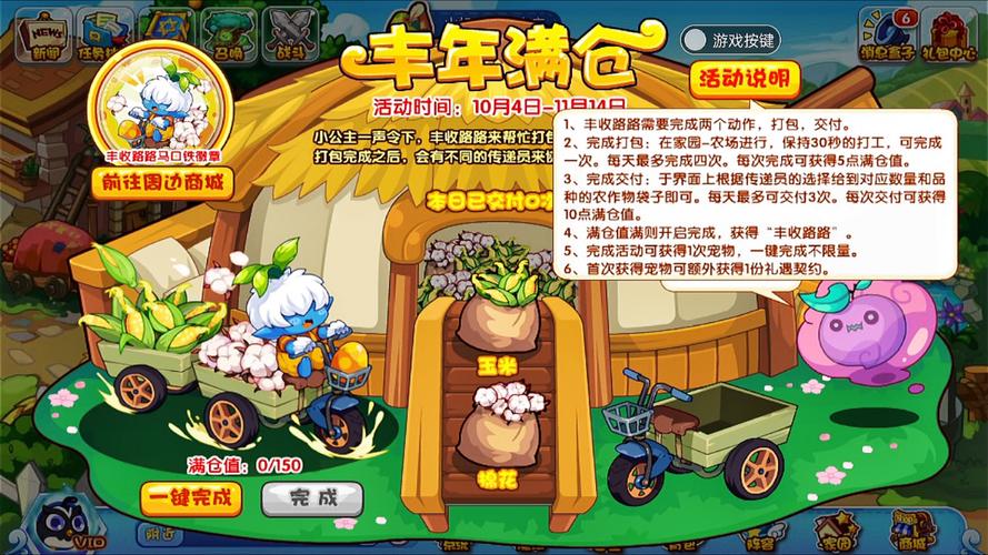 洛克王国农场丰收指南：高效种植，获得最大收益