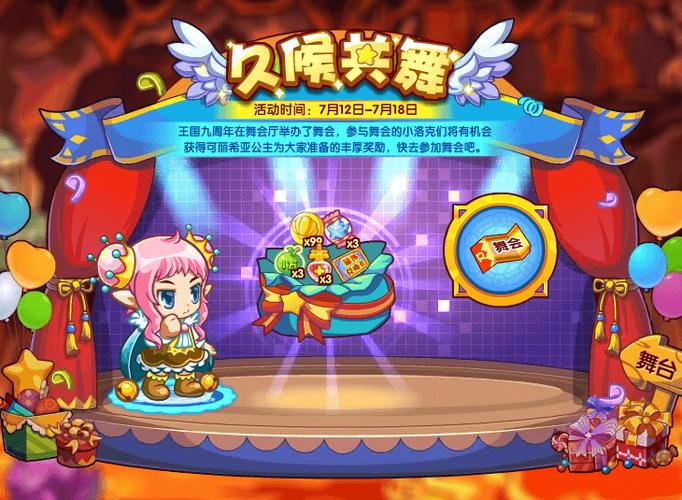洛克王国农场丰收指南：高效种植，获得最大收益