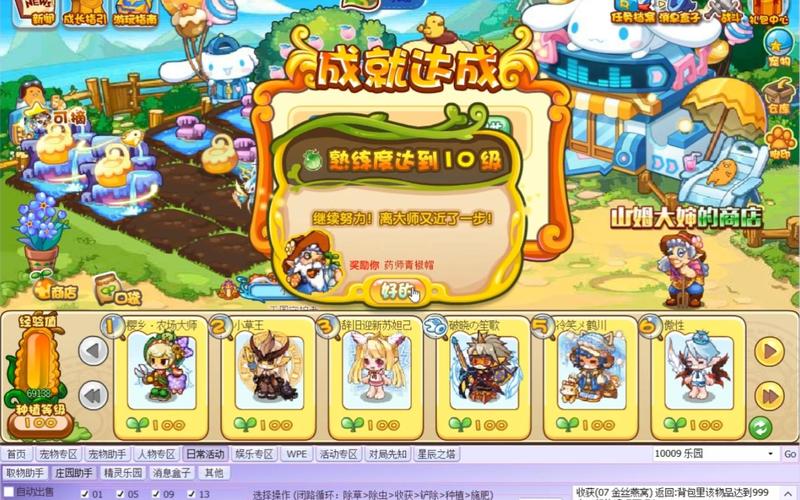 洛克王国农场丰收指南：高效种植，获得最大收益