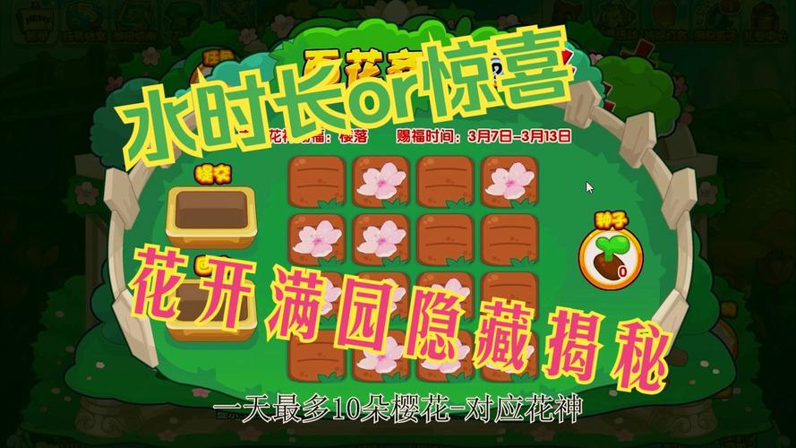 洛克王国农场丰收指南：高效种植，获得最大收益