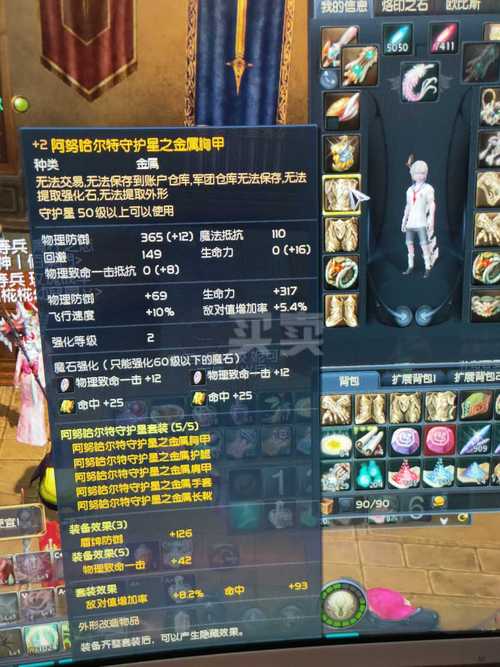 永恒布甲宝箱奖励是什么？值不值得兑换？