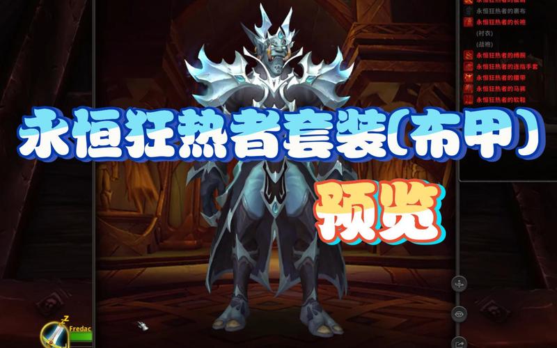 永恒布甲宝箱奖励是什么？值不值得兑换？