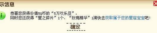 如何快速刷欢乐豆？简单易懂的刷豆技巧