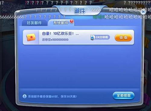 如何快速刷欢乐豆？简单易懂的刷豆技巧