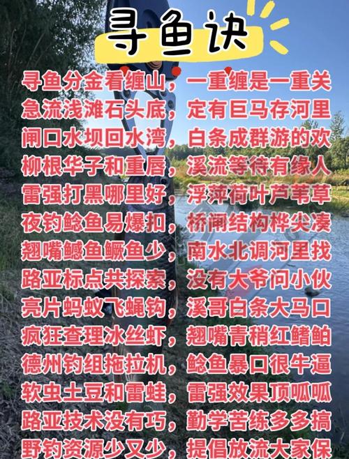 变异鱼哪里钓？高手教你贫瘠之地秘诀！