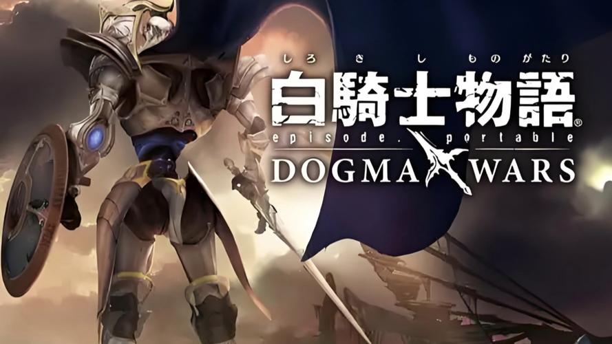 想玩白骑士物语2？这篇攻略助你轻松通关