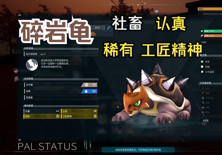 幻兽帕鲁硫磺用途揭秘：打造最强幻兽的关键