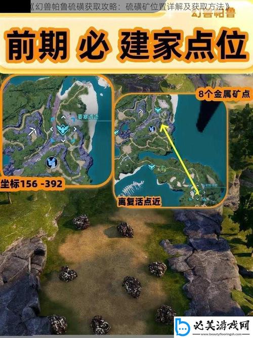 幻兽帕鲁硫磺用途揭秘：打造最强幻兽的关键