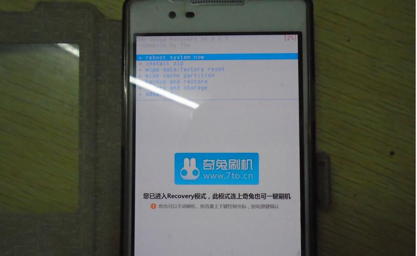 奇兔一键刷机：告别复杂步骤，刷机如此简单