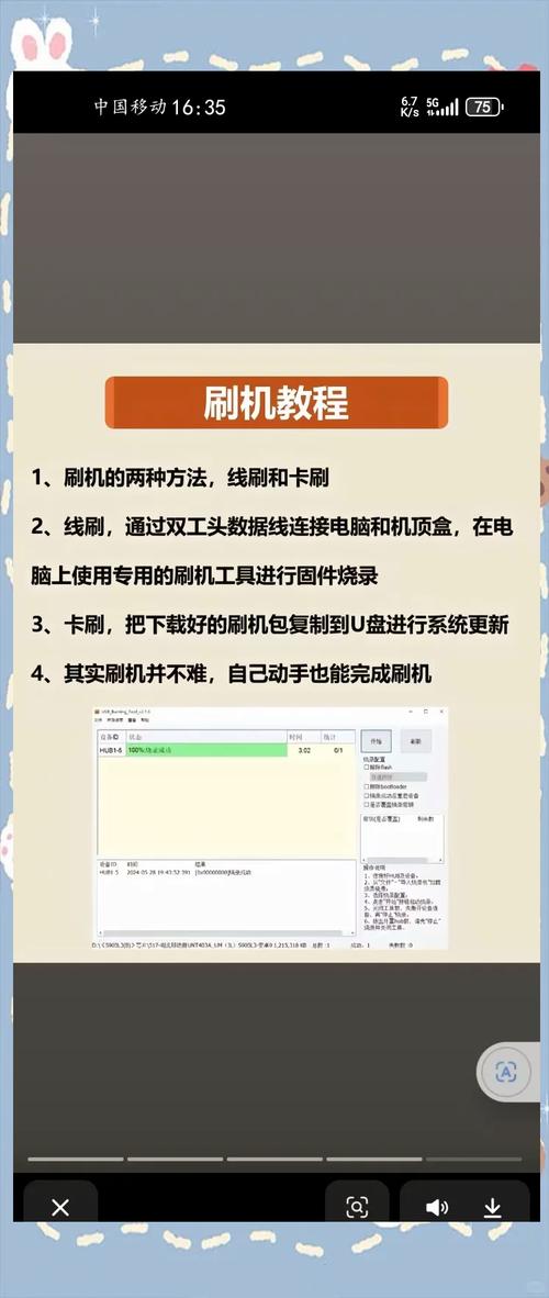 奇兔一键刷机：告别复杂步骤，刷机如此简单