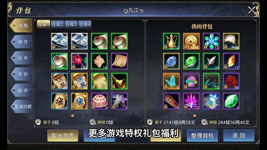 御龙在天中级防御单人挑战：新手玩家必看攻略