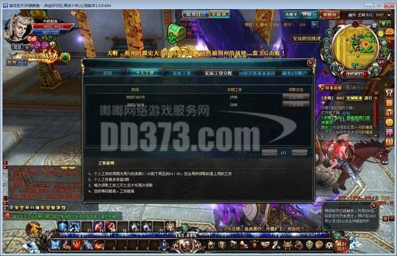 御龙在天中级防御单人挑战：新手玩家必看攻略