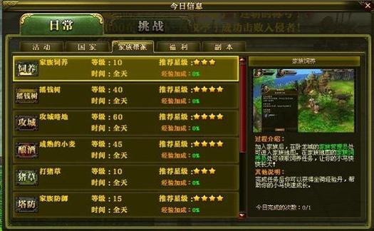 御龙在天中级防御单人挑战：新手玩家必看攻略