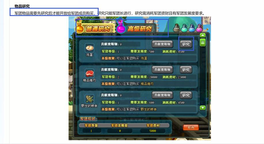 想加入QQ三国军团？最低等级要求是多少级？