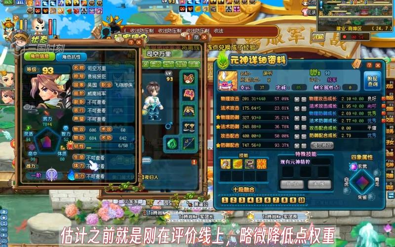 想加入QQ三国军团？最低等级要求是多少级？