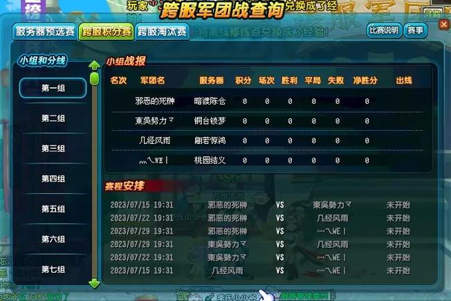 想加入QQ三国军团？最低等级要求是多少级？