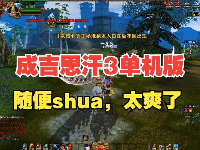 成吉思汗3手游版：动作RPG，畅爽PK！