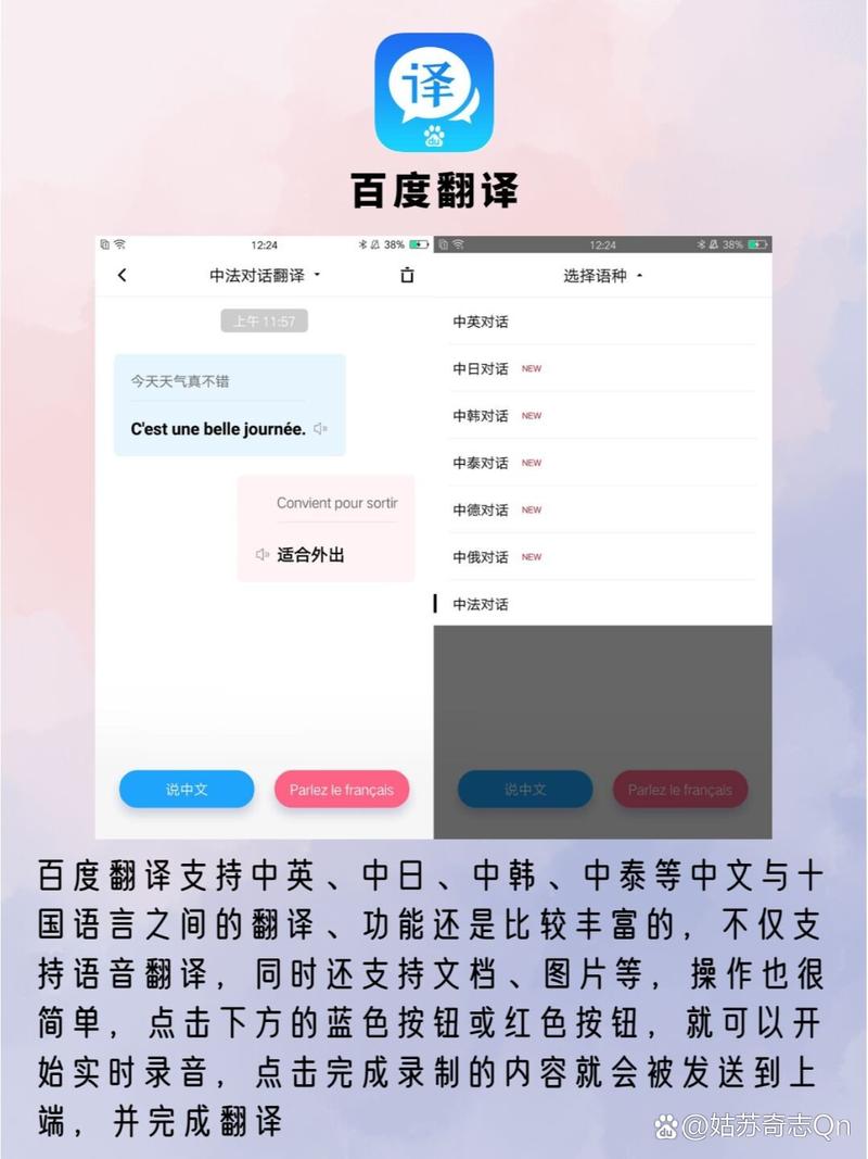 Google翻译下载安装：手机电脑都能用，翻译更方便快捷