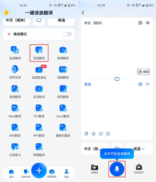 Google翻译下载安装：手机电脑都能用，翻译更方便快捷
