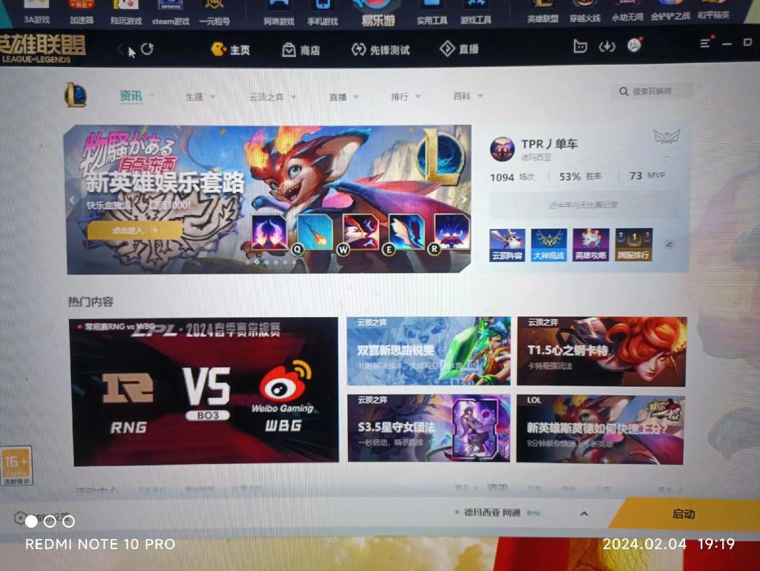 WeGame最新资讯：游戏下载、社区及直播功能详解
