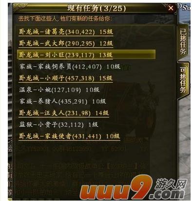 想在御龙在天买鱼竿？这些地方都能找到！