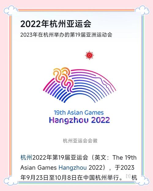 亚运PASS是什么？解锁亚运出行免费权益！