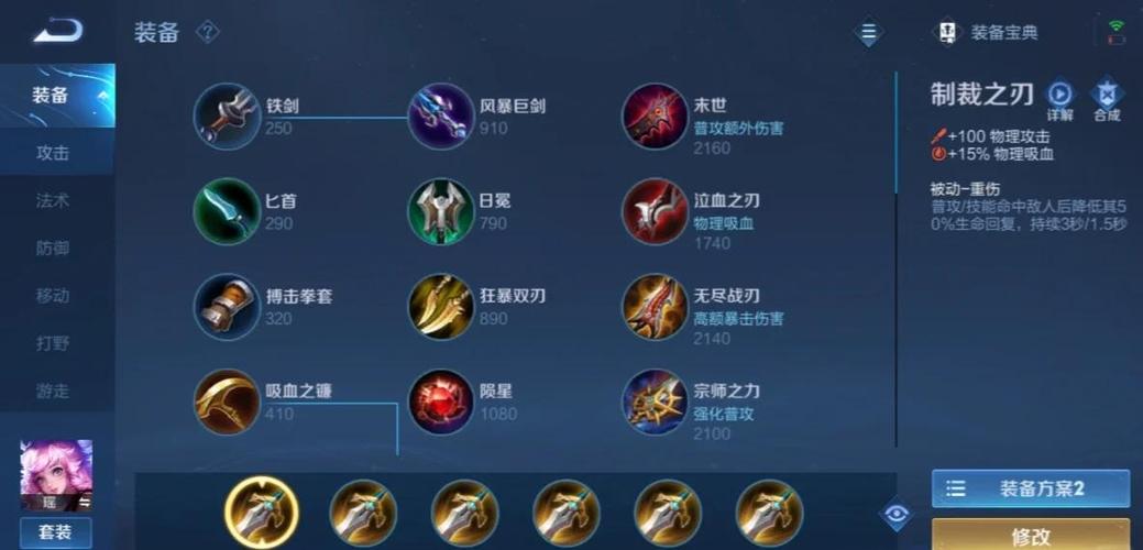 永恒梦魔：不同局势下的出装选择技巧