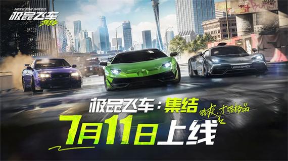 极品飞车游戏下载：新手入门指南及技巧