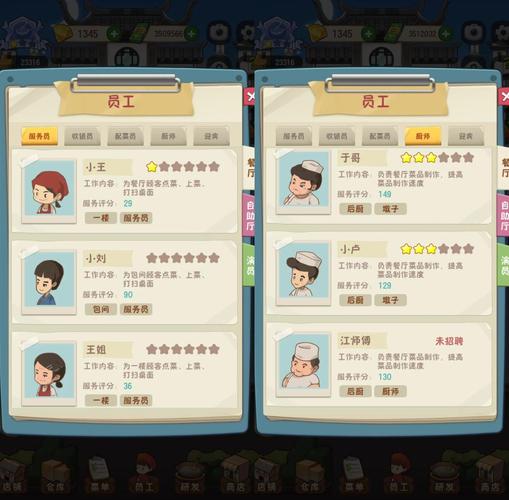 开心餐厅攻略大全：新手快速上手技巧