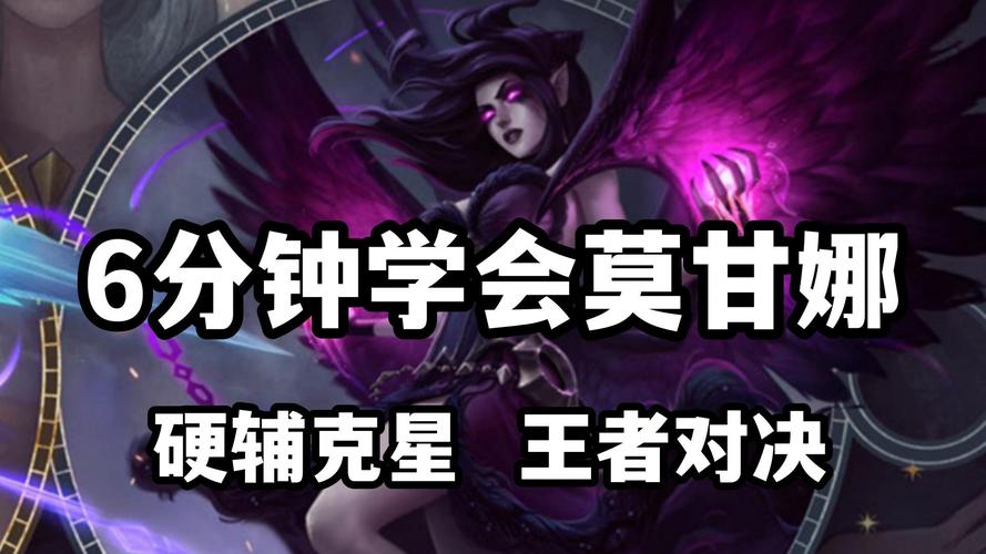 LOL莫甘娜堕落天使天赋攻略：提升游戏胜率的秘诀