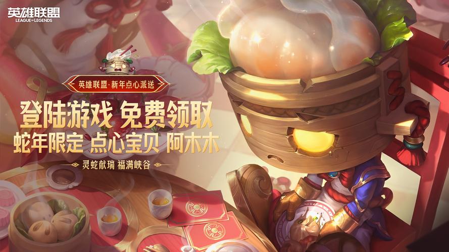 LOL阿木木上分技巧：带你轻松carry全场