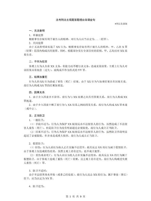 倾世情缘答题器免费下载：告别答题难题